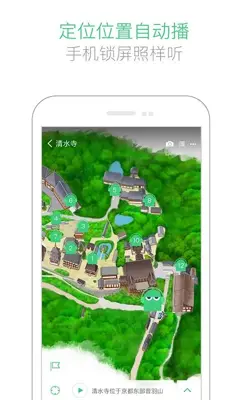 三毛游-全球景点讲解语音导游,出境游自由行旅游攻略 android App screenshot 1